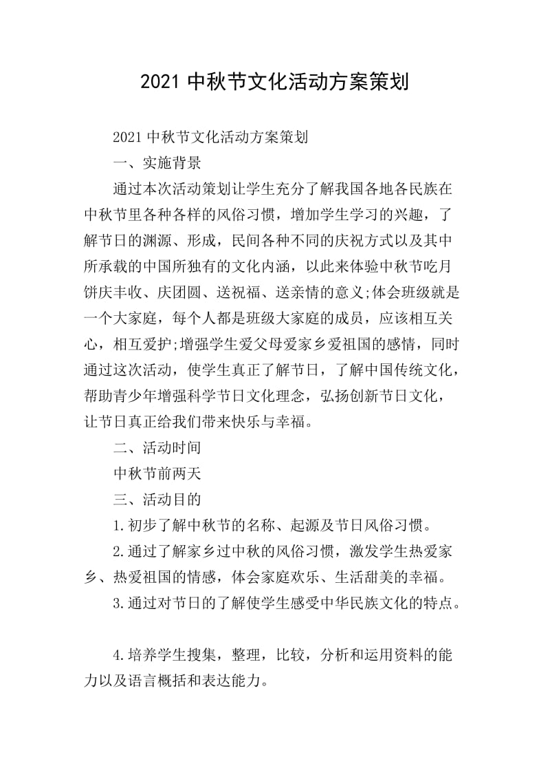 在文化传媒领域,选择合适的股票进行投资不仅能带来稳定的收益,还能享受到行业发展的红利。本文将从多个维度解析哪些公司可以成为该领域的“龙头股”,帮助投资者做出明智的选择。